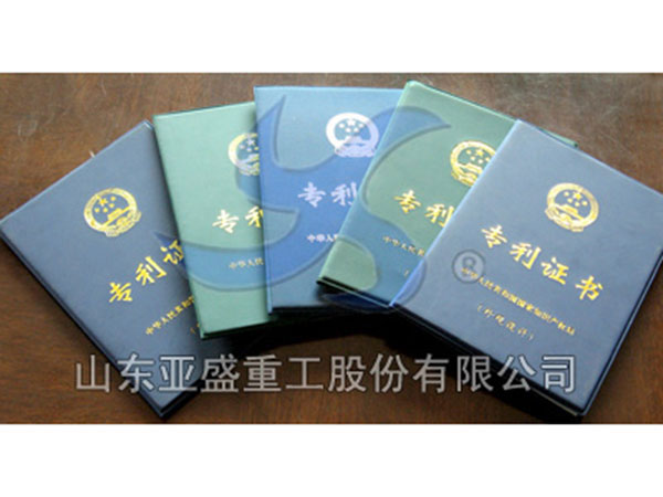 技術專利